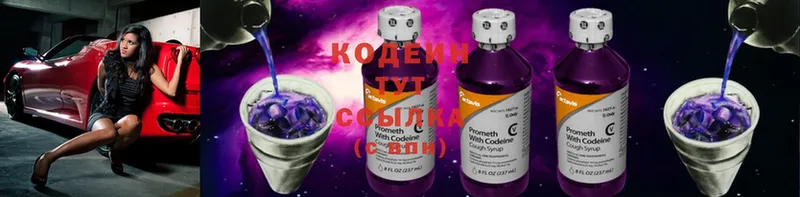 наркота  Зарайск  omg tor  Кодеиновый сироп Lean напиток Lean (лин) 